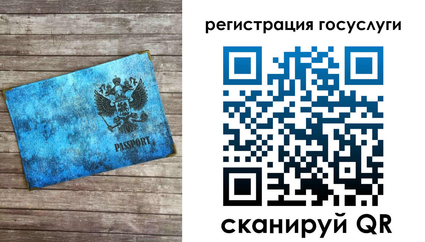 прописка в Фрязино