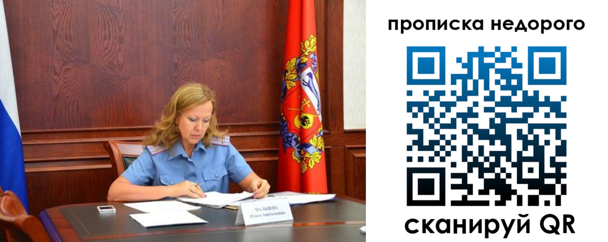 пропишу в квартире в Фрязино