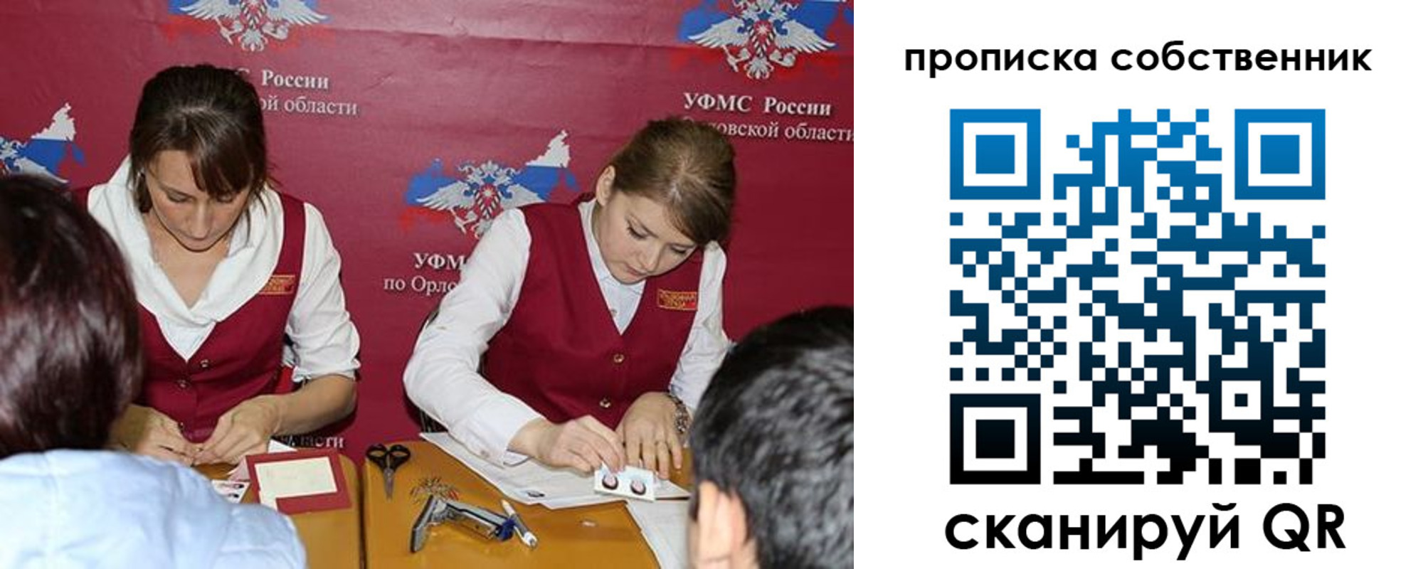 прописка поиск в Фрязино