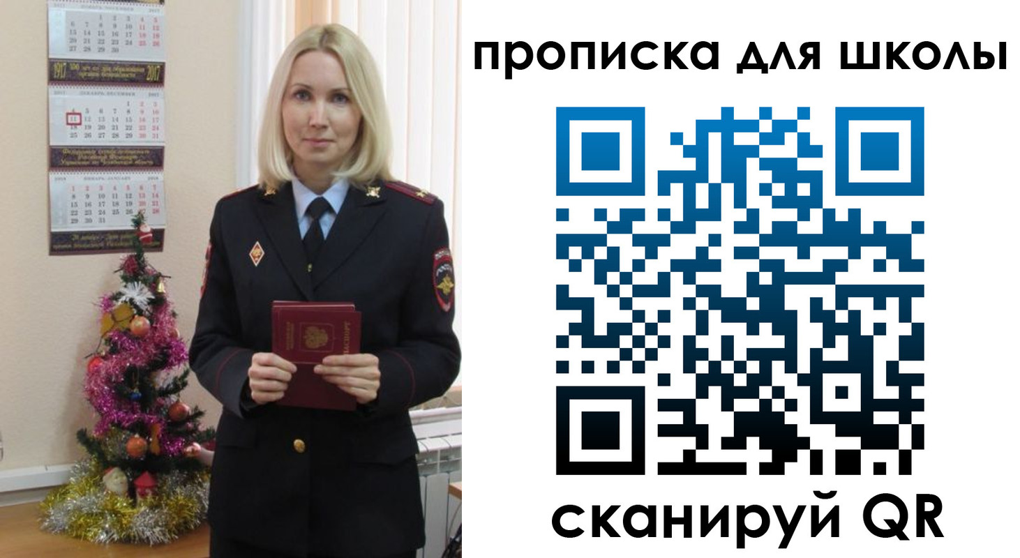 миграционный учет в Фрязино